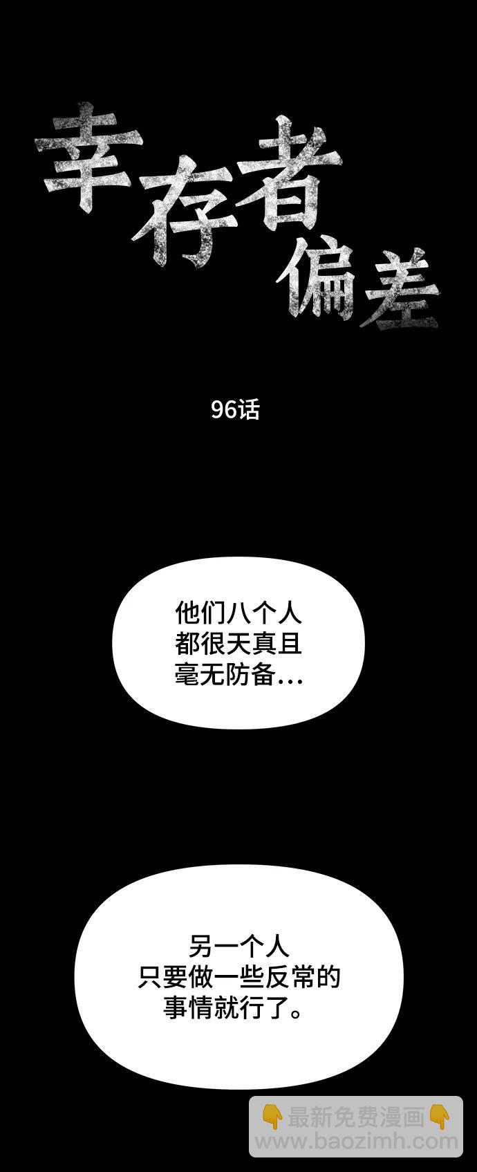 第96话10
