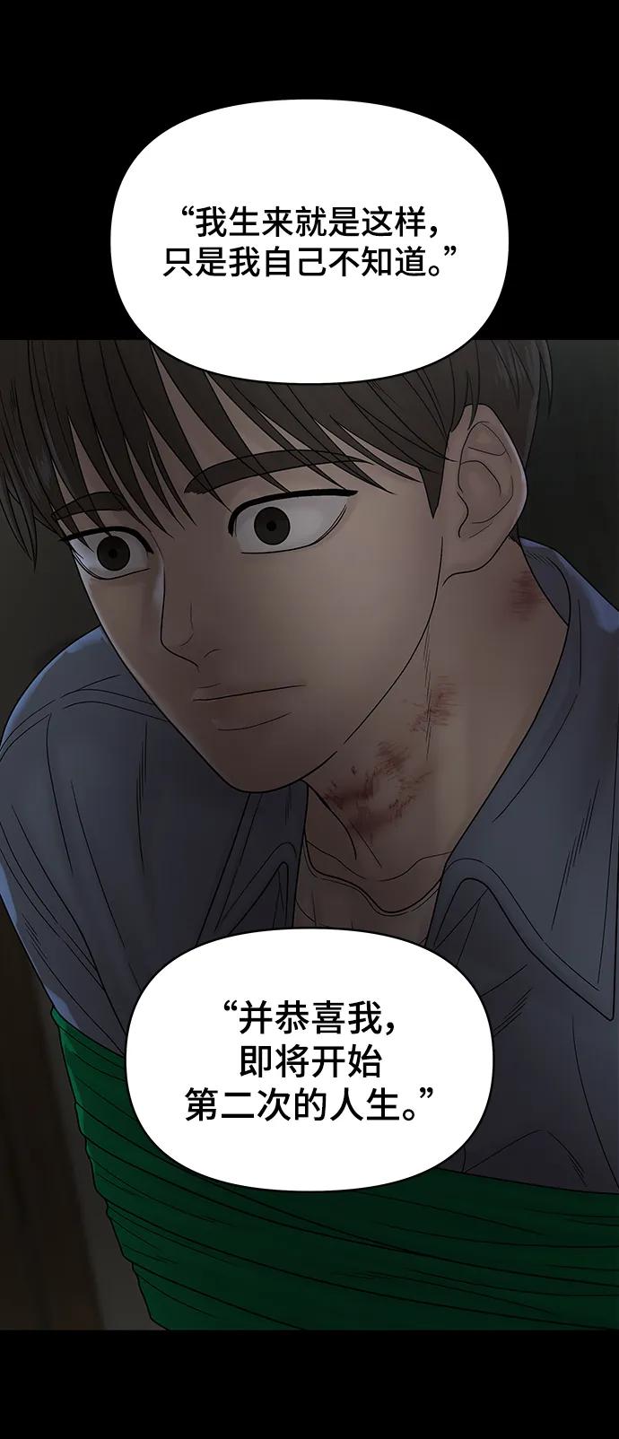 第96话8
