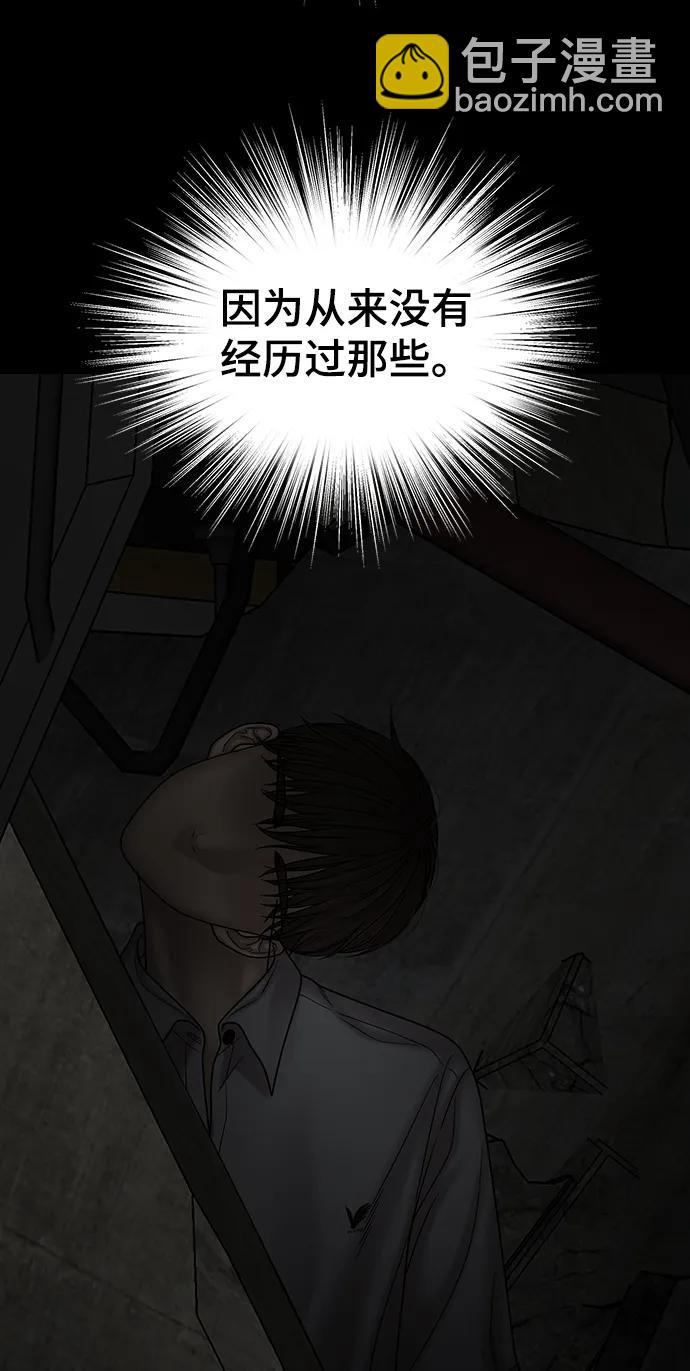 第96话80