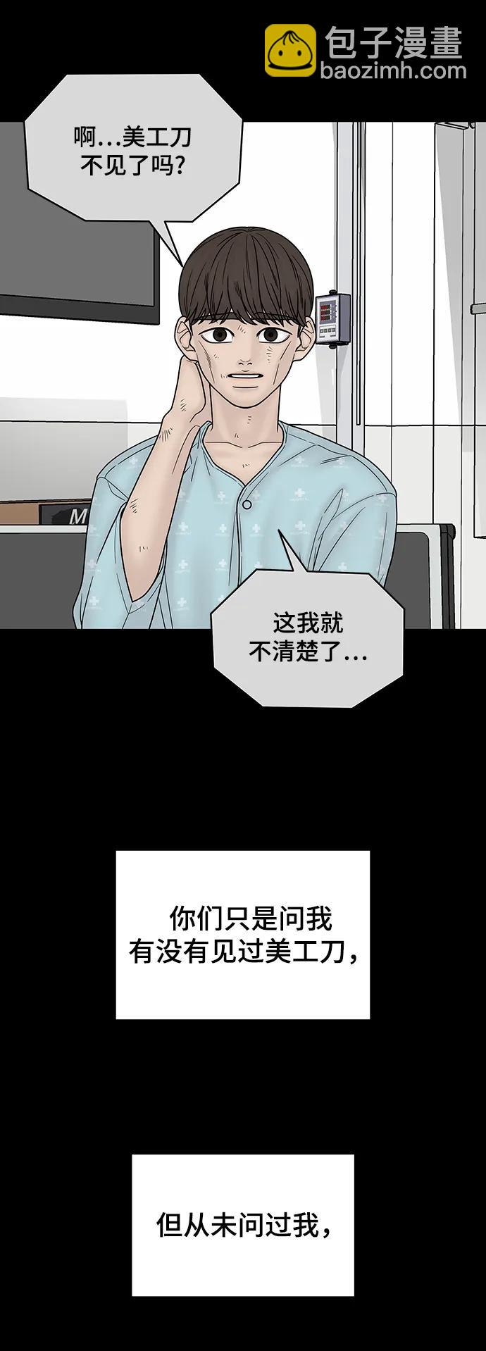 第96话85
