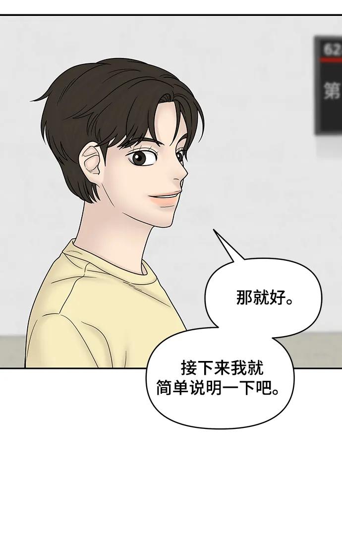 第100话（正篇 完）102
