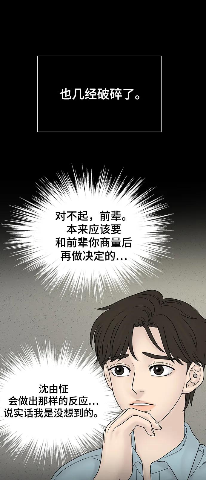 第100话（正篇 完）113