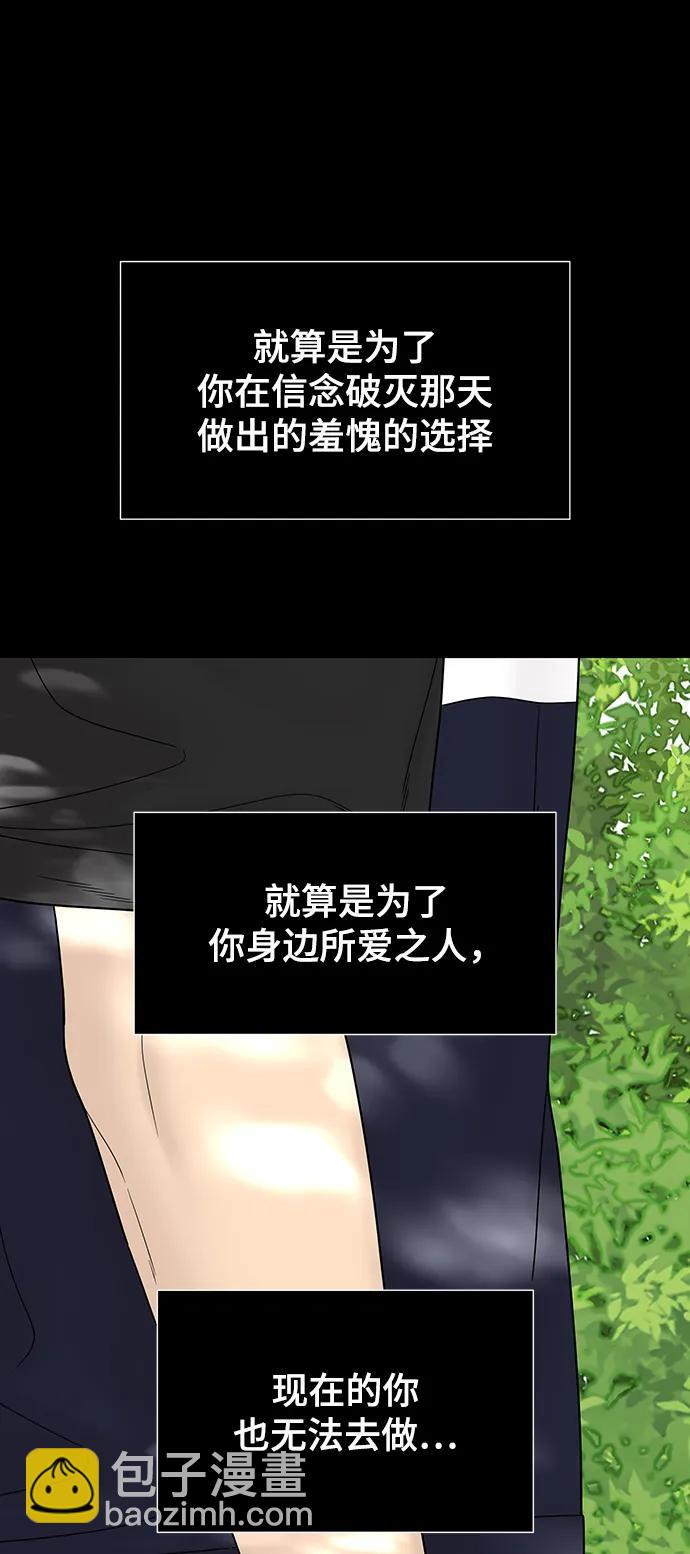 第100话（正篇 完）118