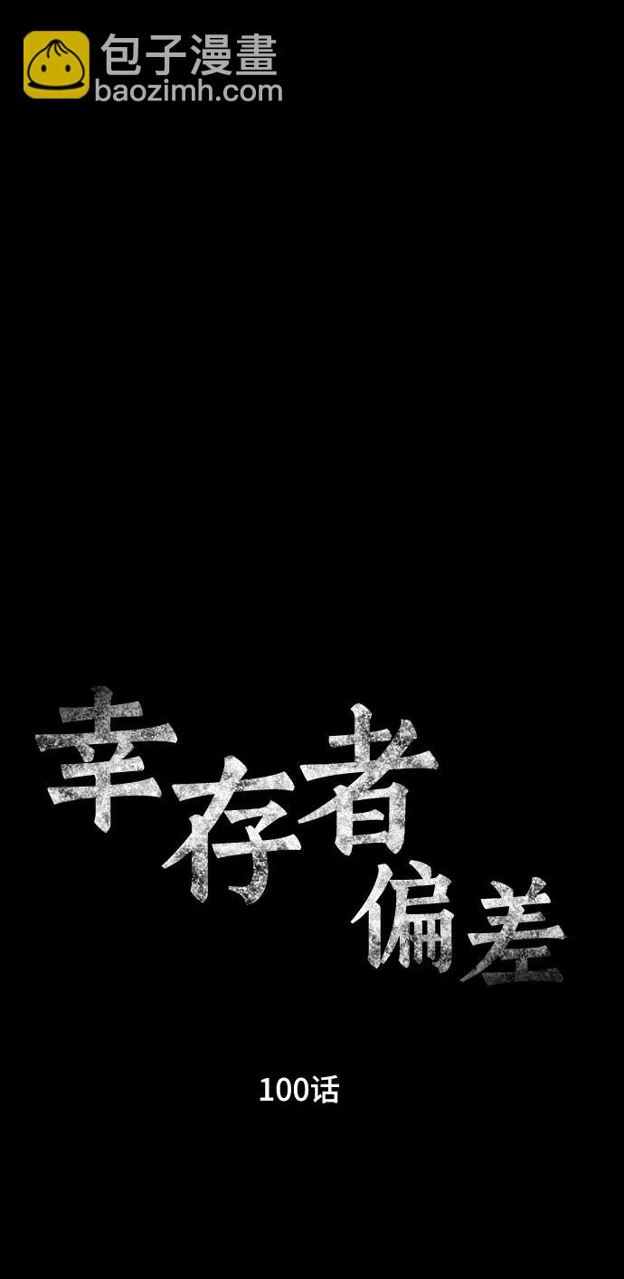 第100话（正篇 完）151