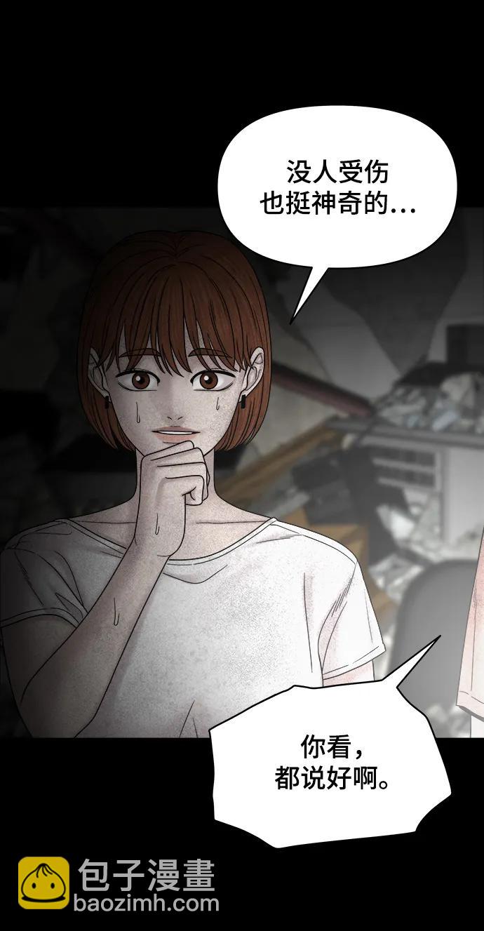 第100话（正篇 完）173