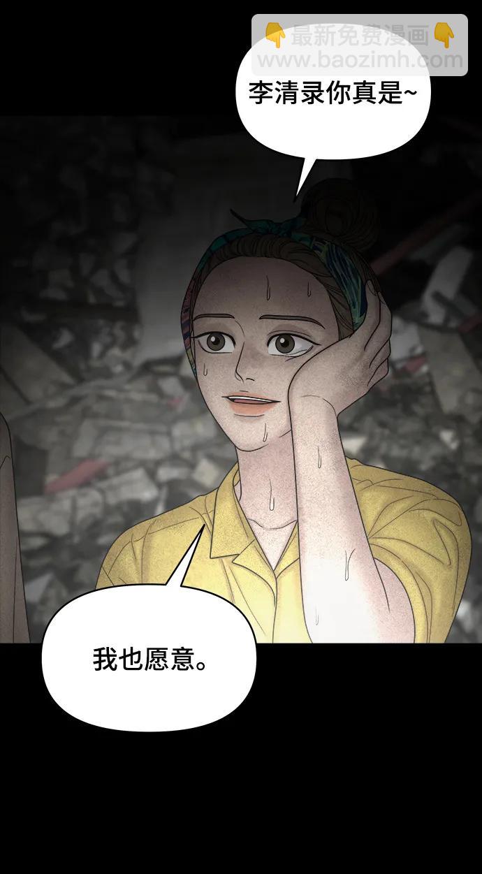 第100话（正篇 完）176