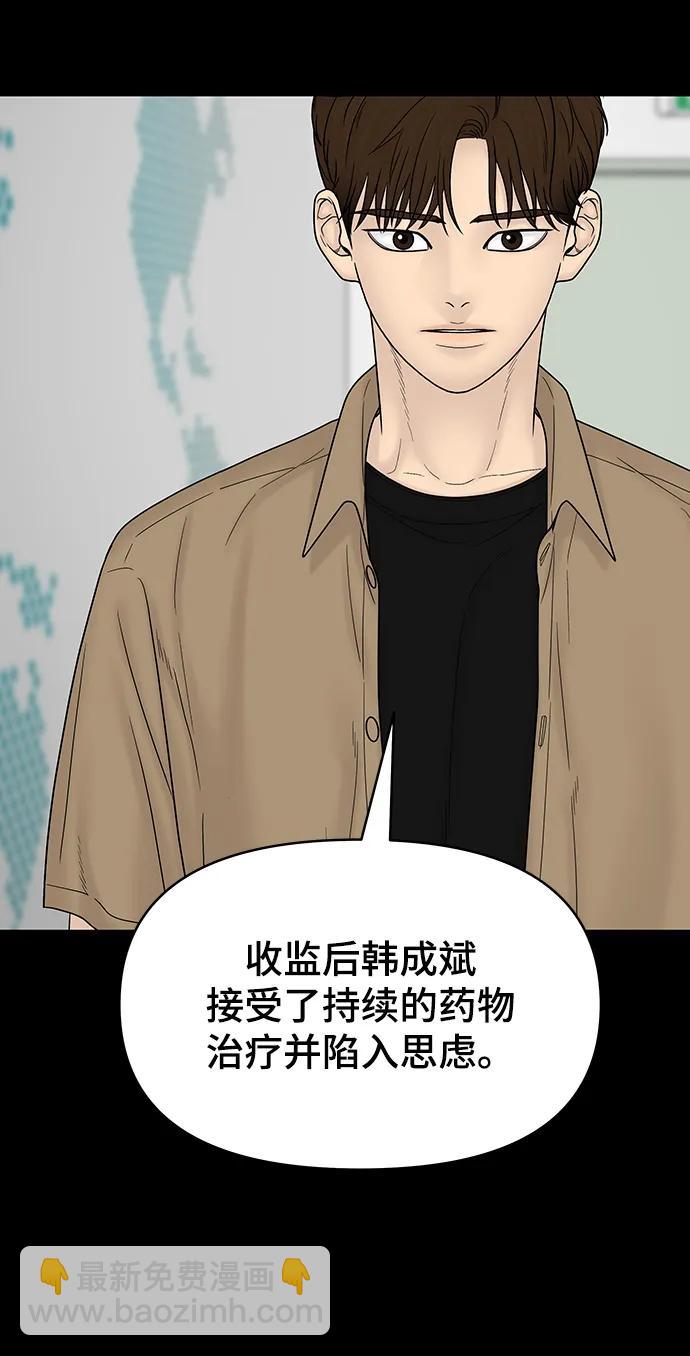 第100话（正篇 完）32