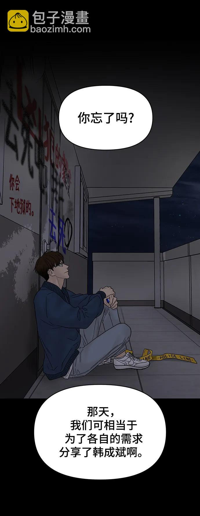 第100话（正篇 完）40