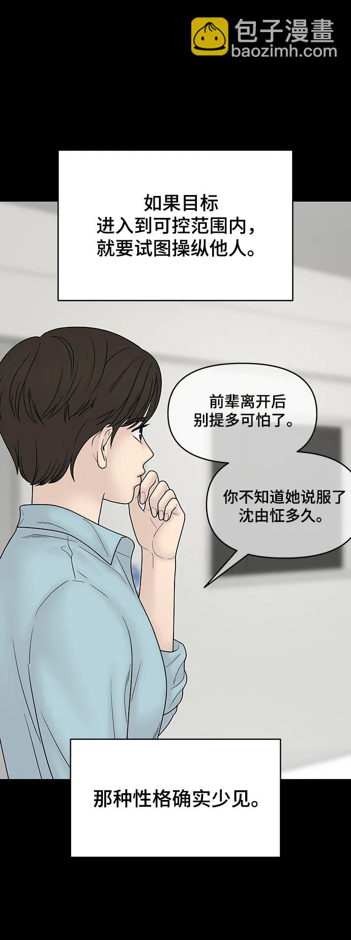 第100话（正篇 完）57