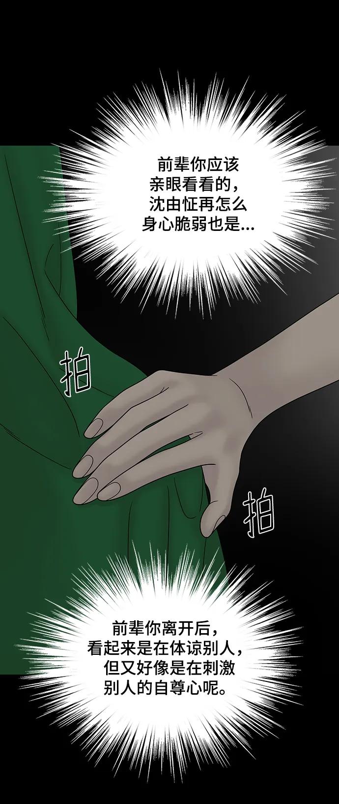 第100话（正篇 完）59
