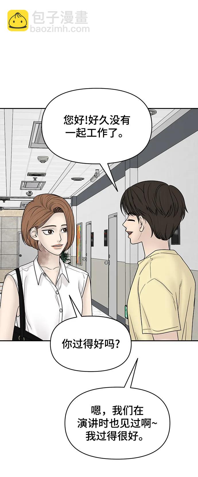第100话（正篇 完）73