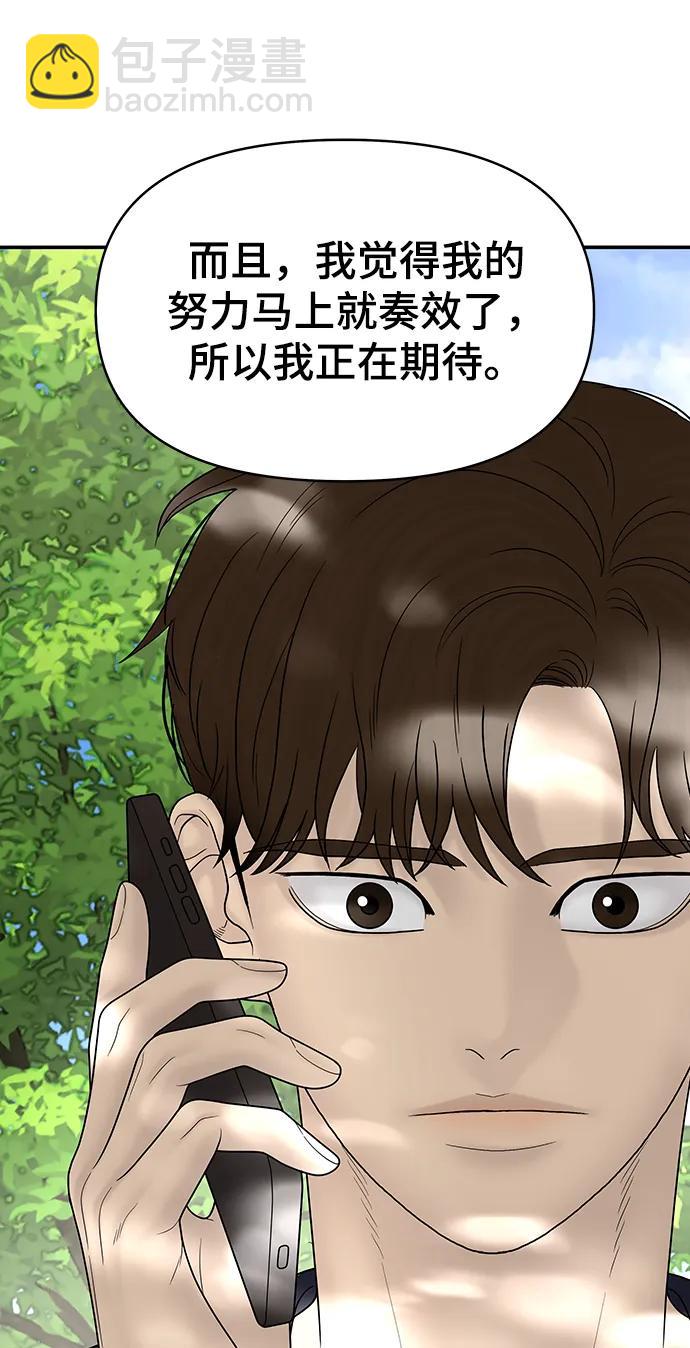 第100话（正篇 完）80