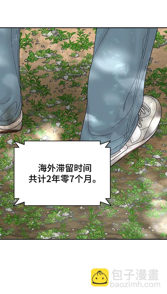 第100话（正篇 完）82