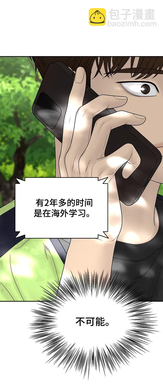 第100话（正篇 完）83