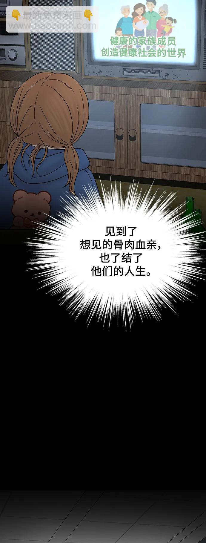 第100话（正篇 完）96