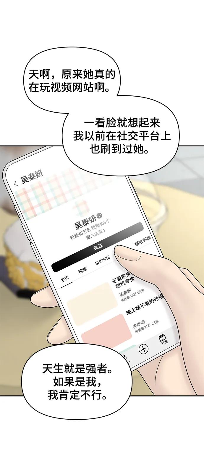 [外传 2话] 吴泰妍10