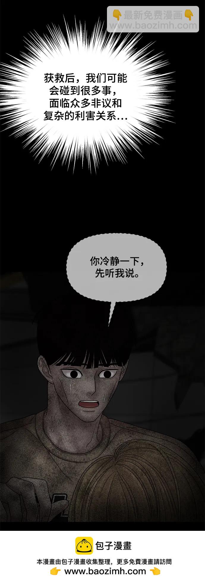 [外传 2话] 吴泰妍103