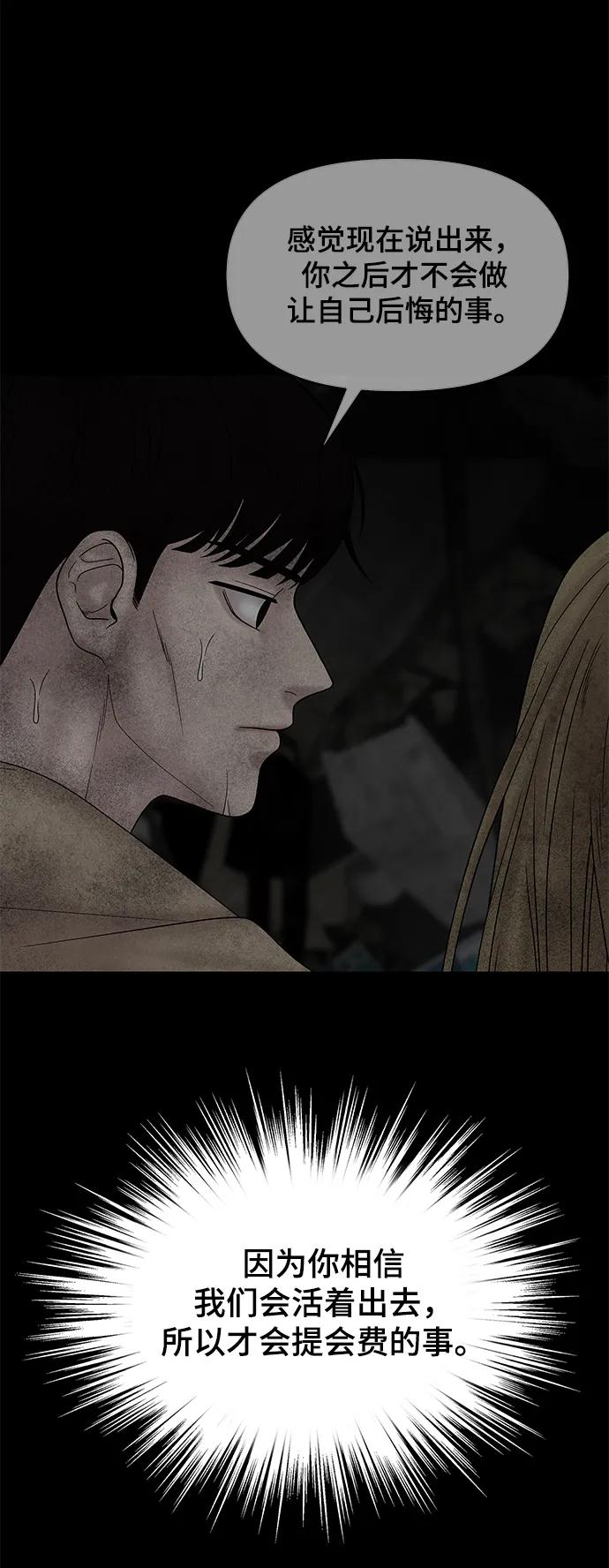 [外传 2话] 吴泰妍106