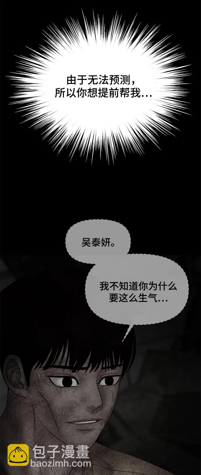 [外传 2话] 吴泰妍108
