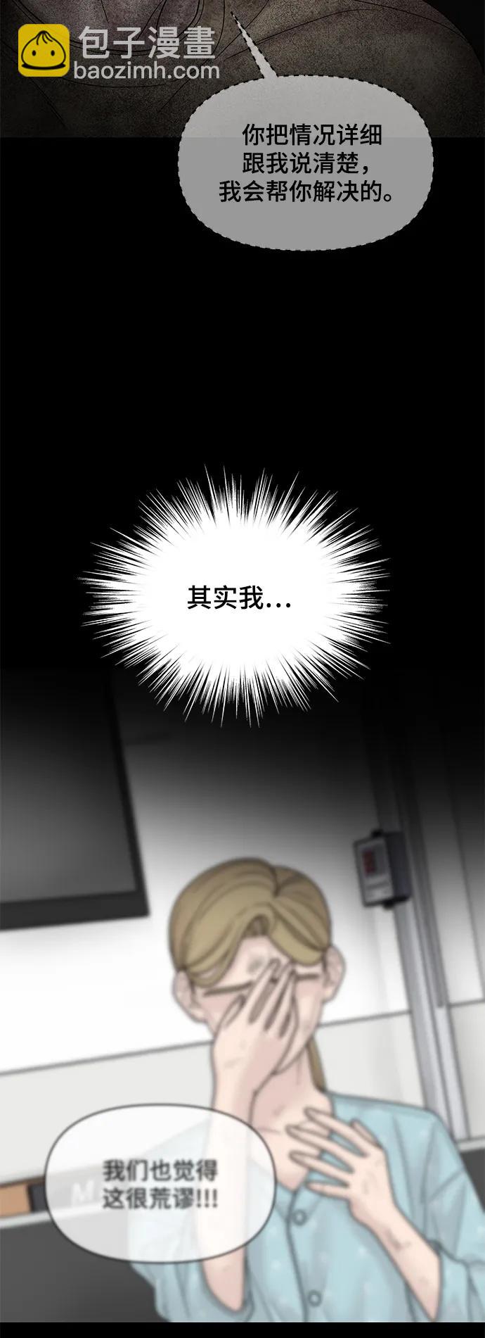 [外传 2话] 吴泰妍109