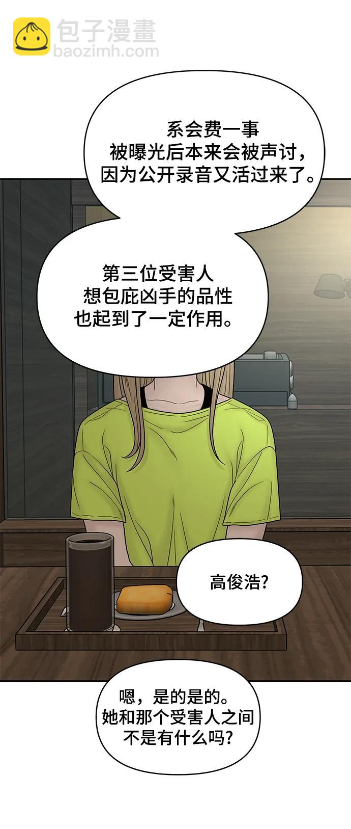 [外传 2话] 吴泰妍11