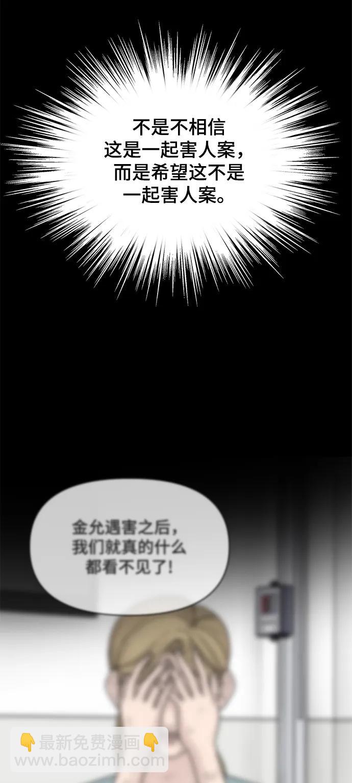 [外传 2话] 吴泰妍110