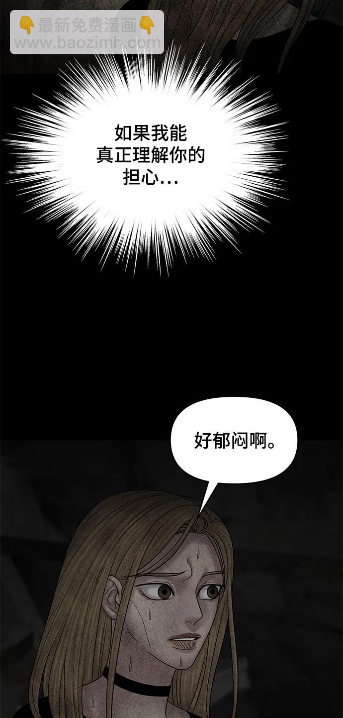 [外传 2话] 吴泰妍113