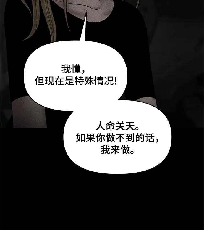 [外传 2话] 吴泰妍114