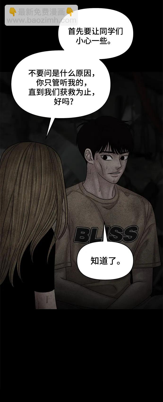 [外传 2话] 吴泰妍115
