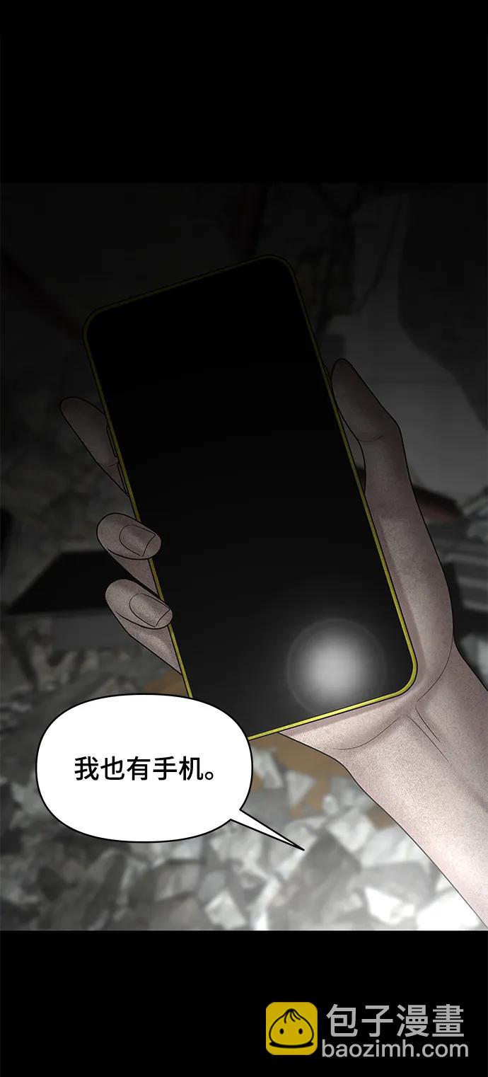 [外传 2话] 吴泰妍116