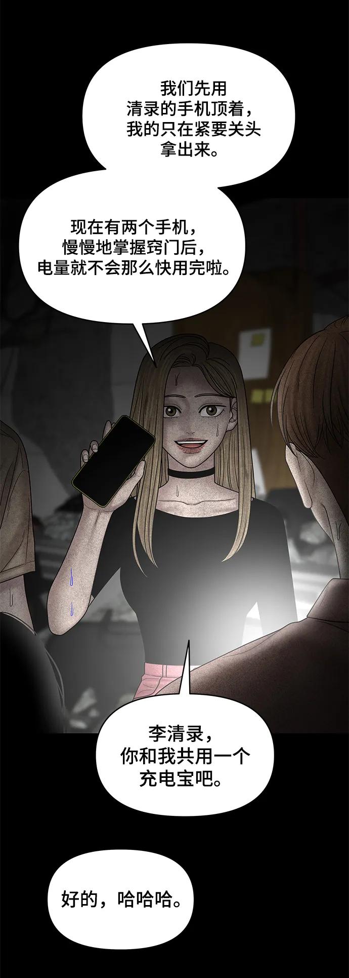 [外传 2话] 吴泰妍117