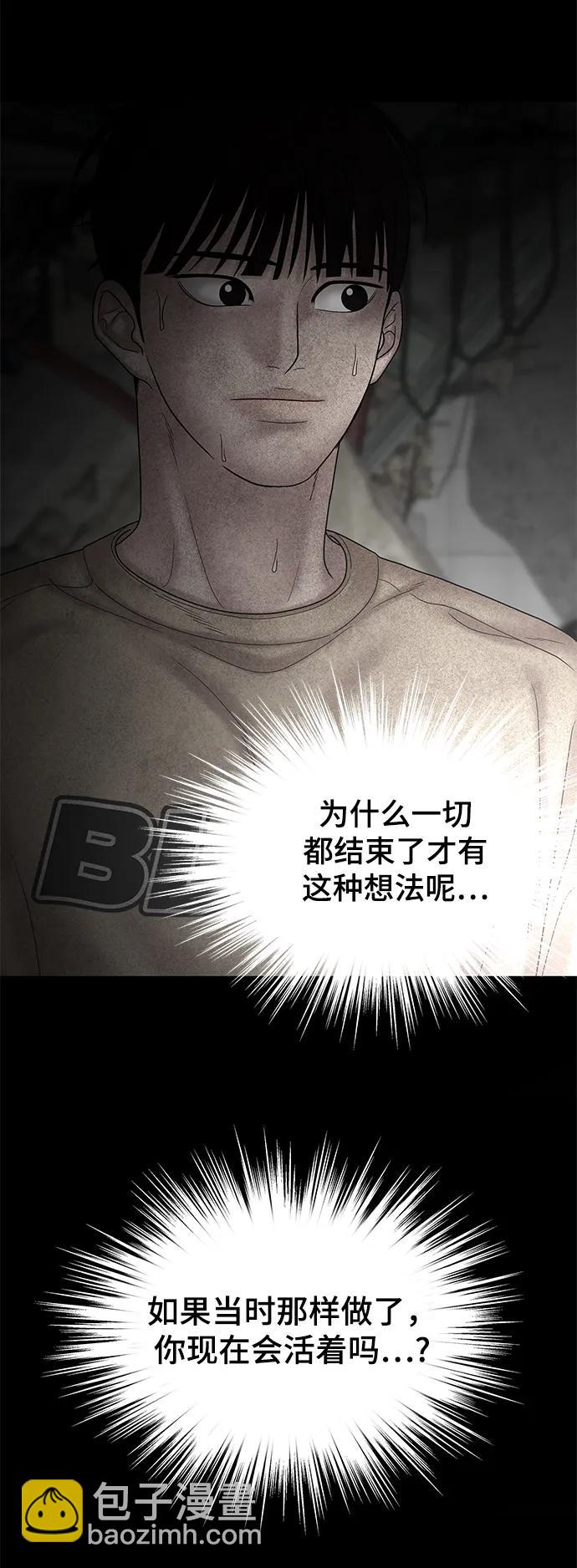 [外传 2话] 吴泰妍118