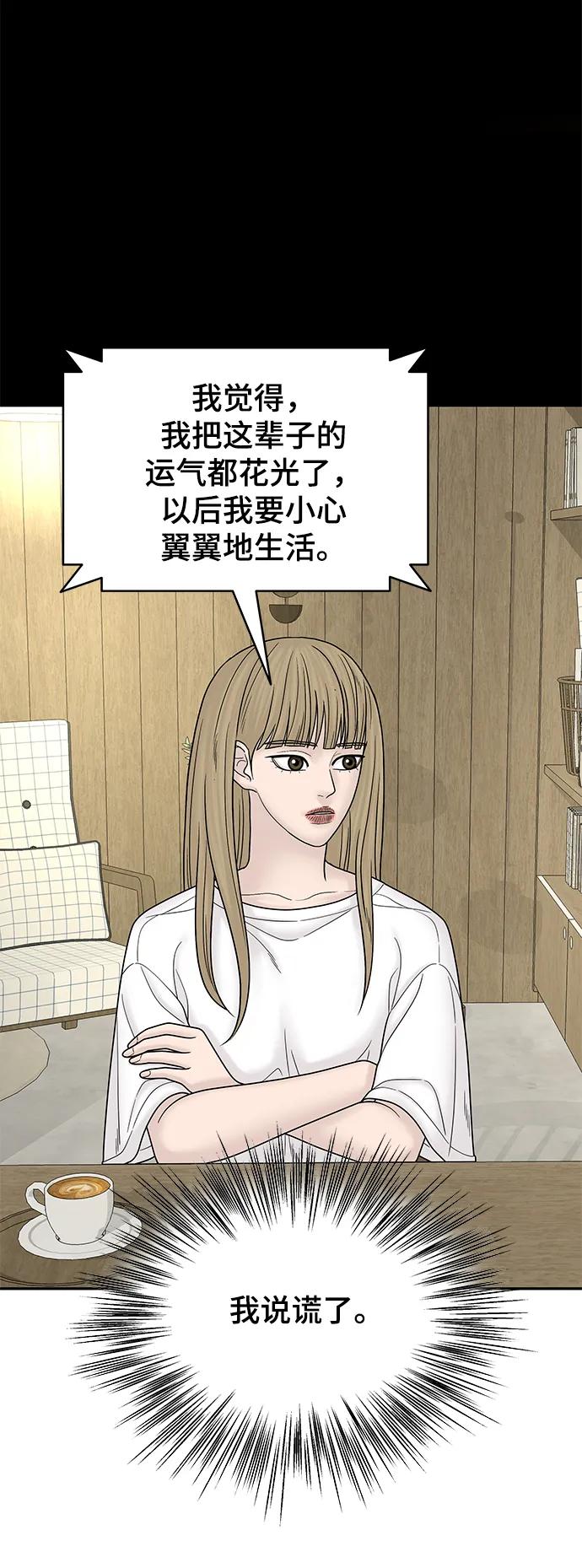 [外传 2话] 吴泰妍119