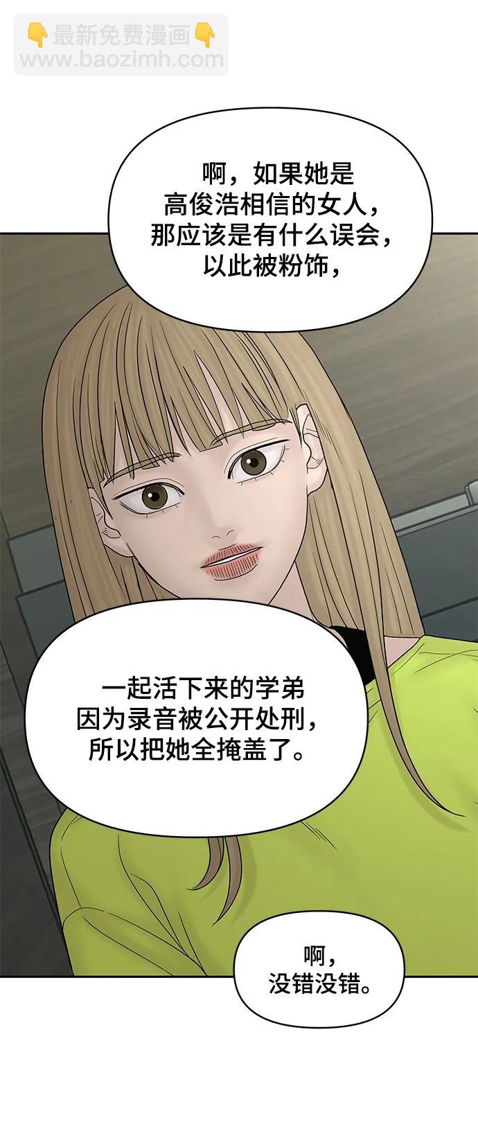 [外传 2话] 吴泰妍12