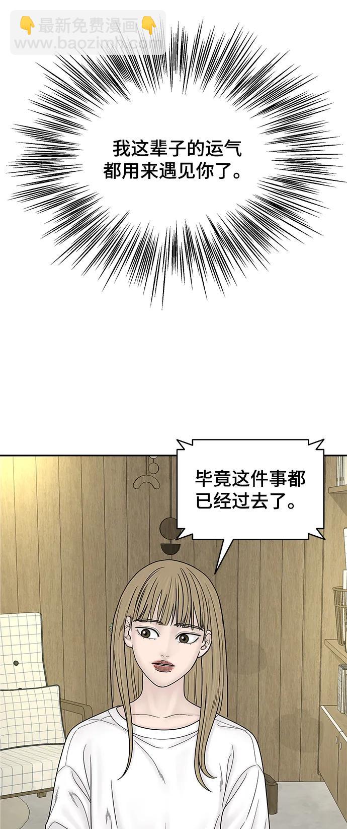 [外传 2话] 吴泰妍120