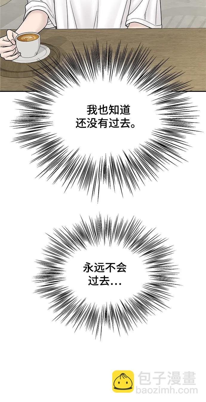 [外传 2话] 吴泰妍121