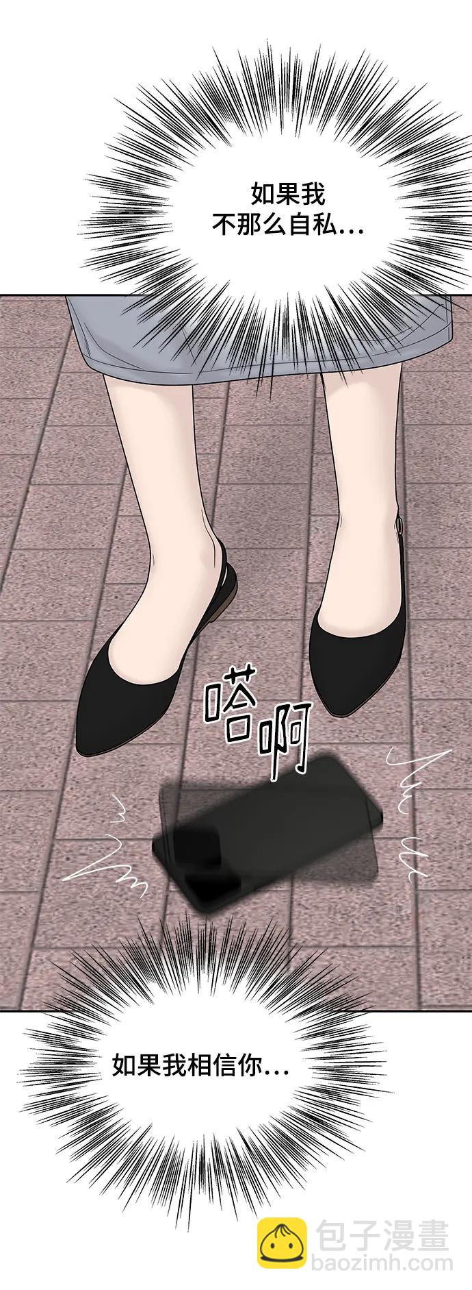 [外传 2话] 吴泰妍122