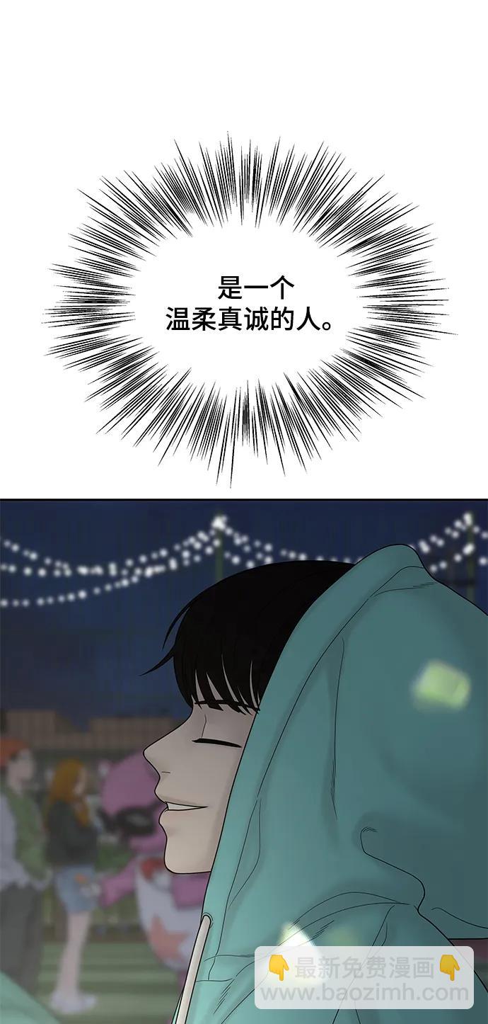 [外传 2话] 吴泰妍123