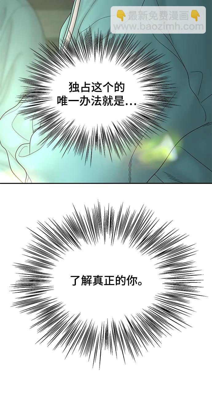 [外传 2话] 吴泰妍124