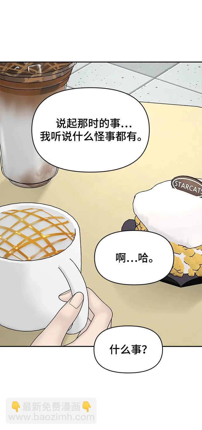 [外传 2话] 吴泰妍13