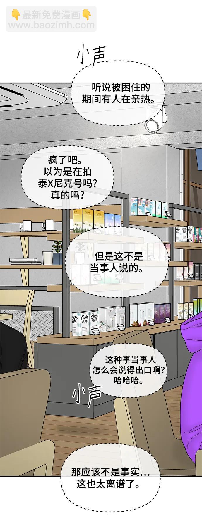 [外传 2话] 吴泰妍14