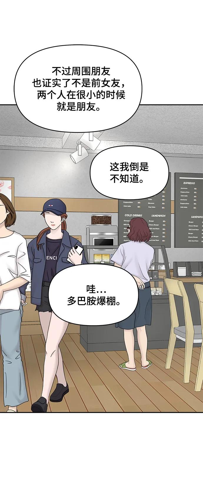 [外传 2话] 吴泰妍16