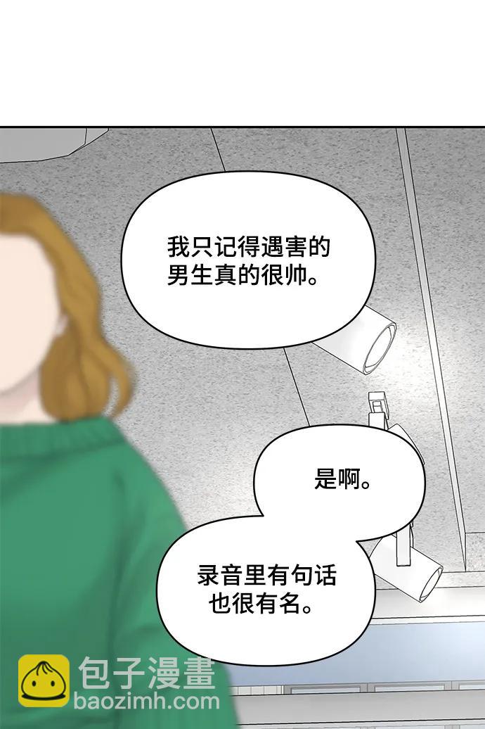 [外传 2话] 吴泰妍17