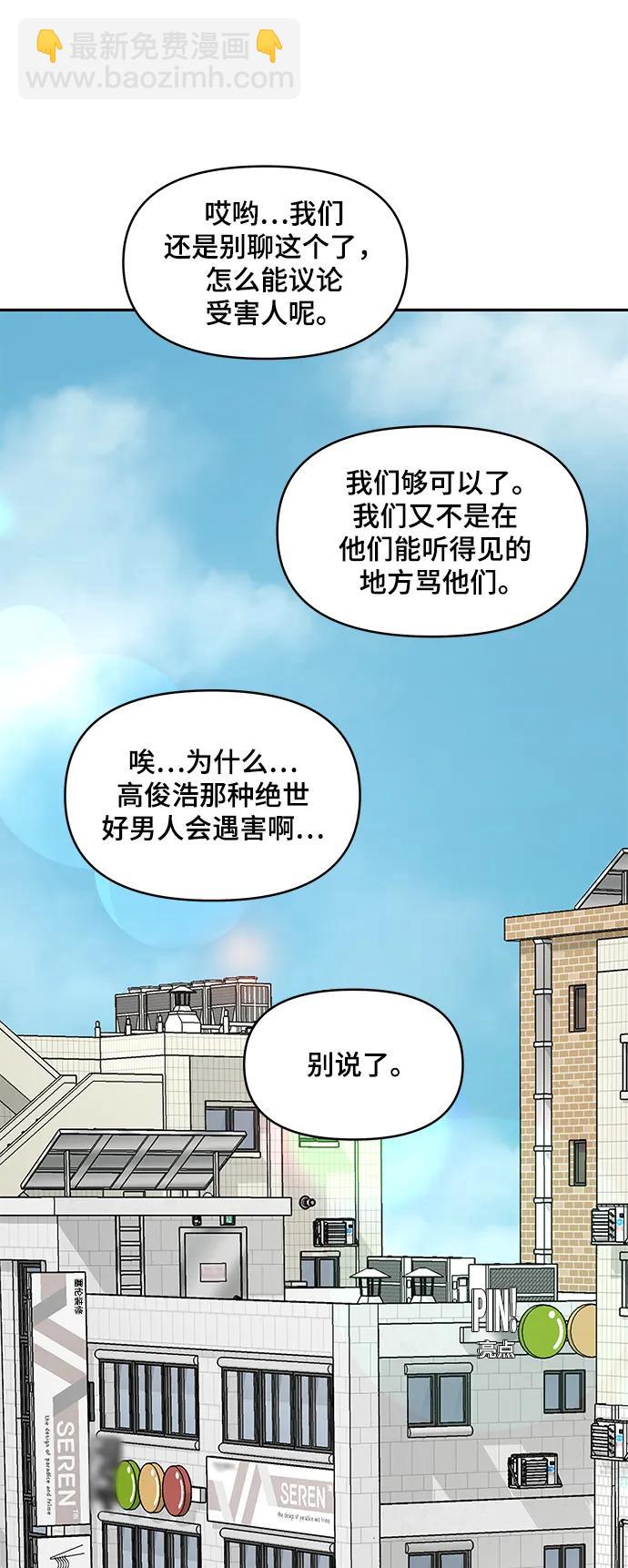 [外传 2话] 吴泰妍19