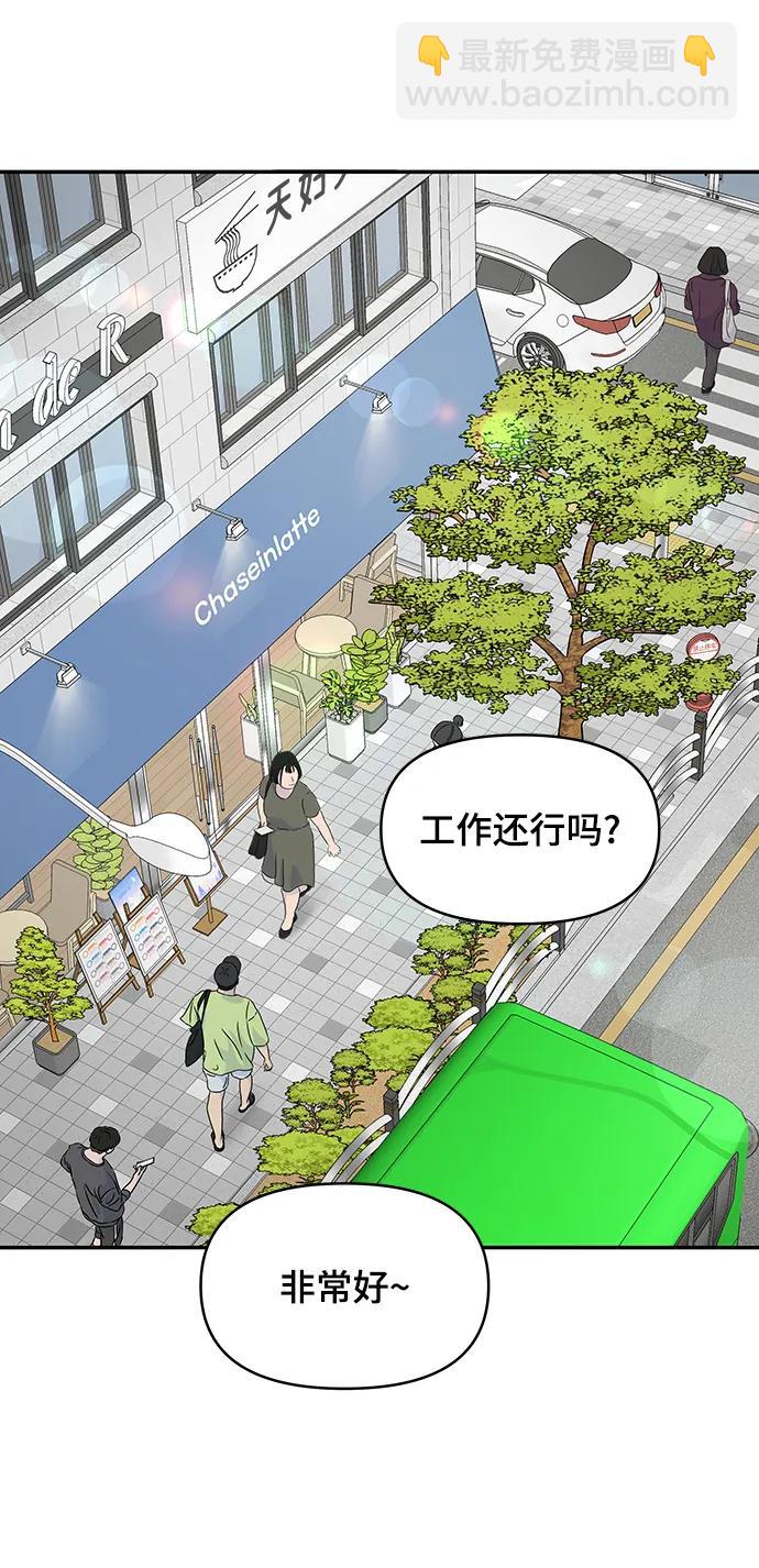 [外传 2话] 吴泰妍2