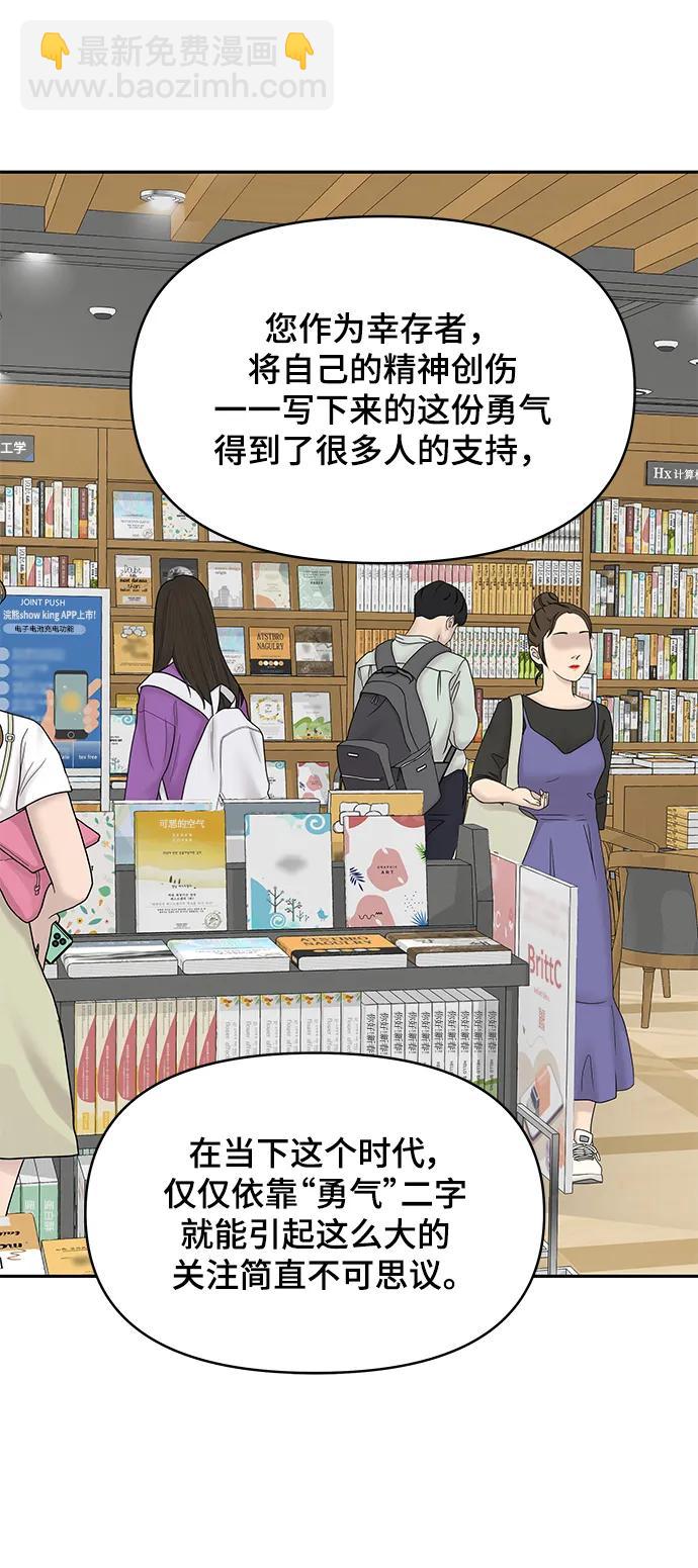 [外传 2话] 吴泰妍23