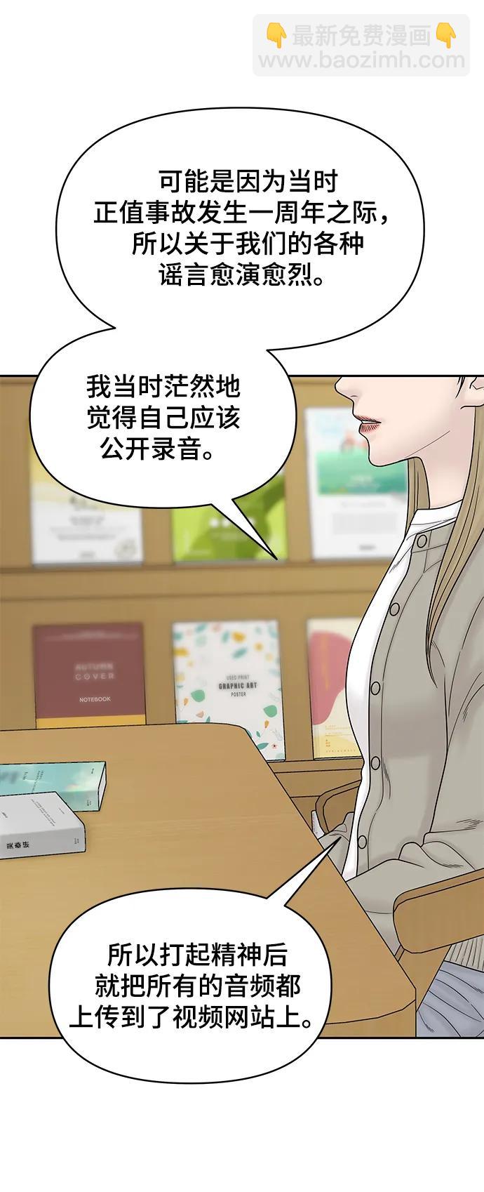 [外传 2话] 吴泰妍25