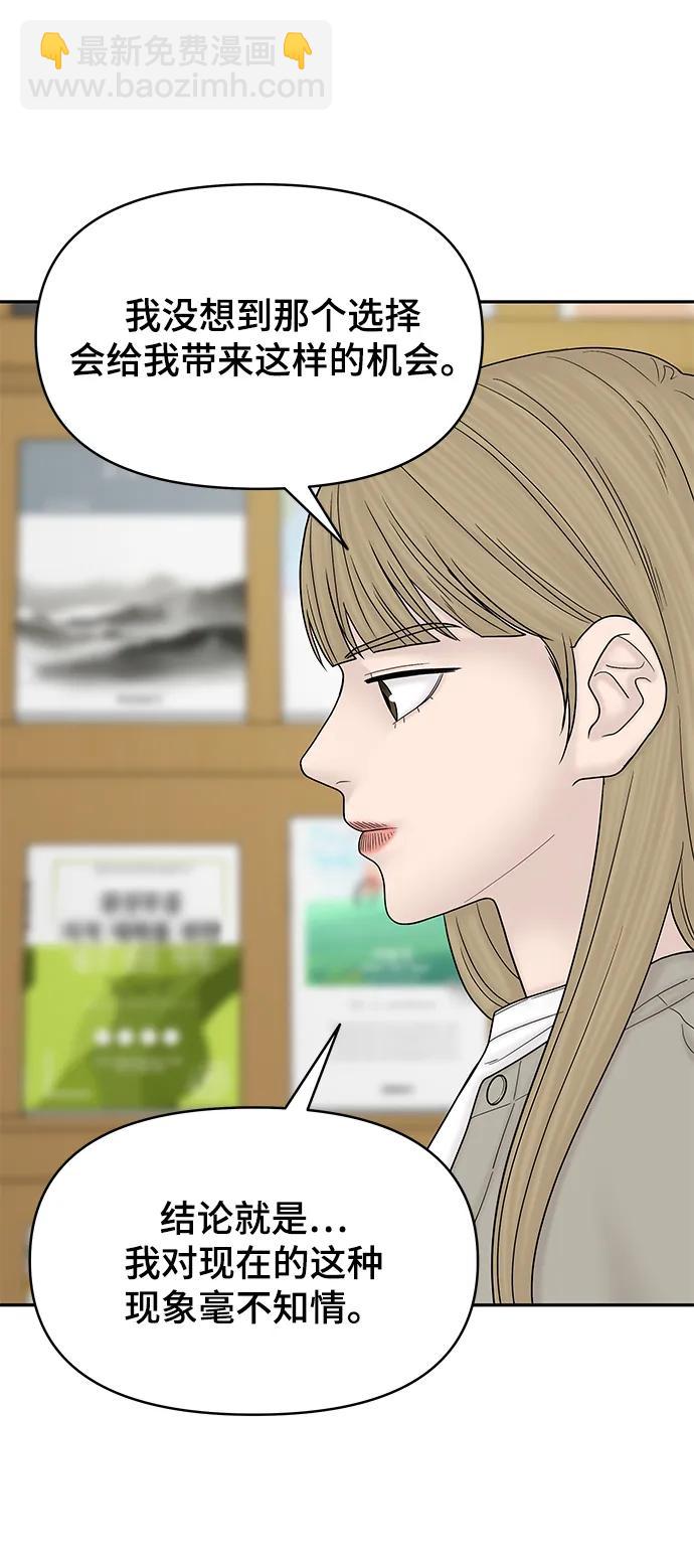 [外传 2话] 吴泰妍26
