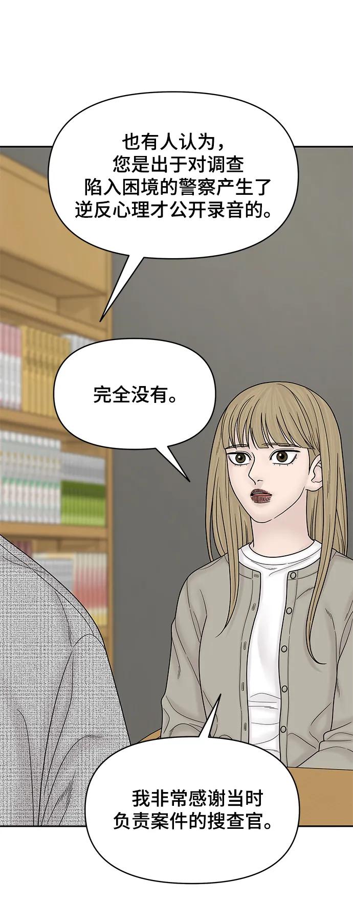 [外传 2话] 吴泰妍27