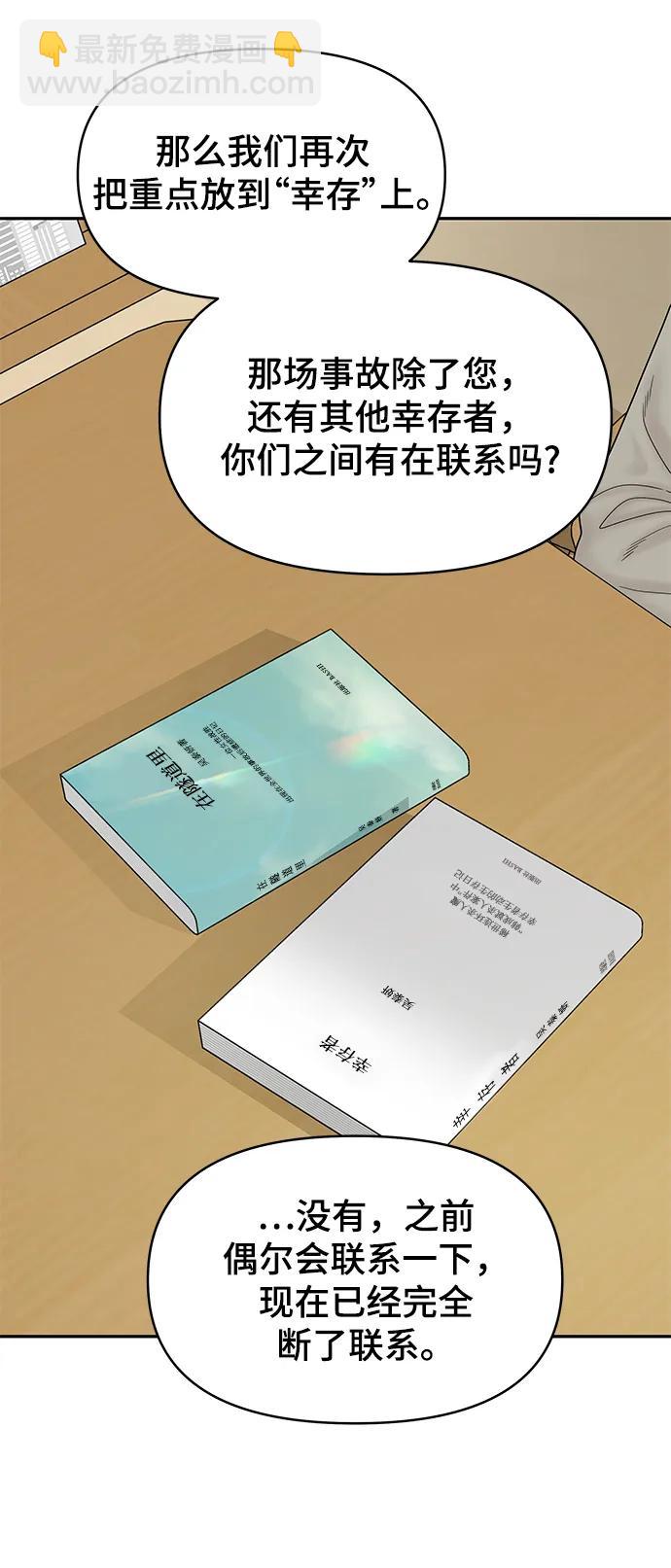 [外传 2话] 吴泰妍29